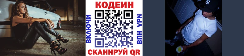 Codein напиток Lean (лин) гидра ссылки Мглин мориарти состав где найти наркотики