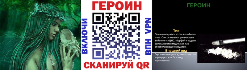 ГЕРОИН VHQ  купить закладку  Мглин 