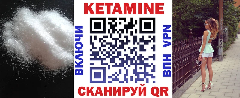 Кетамин ketamine  купить закладку  Мглин 