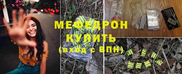 меф Беломорск