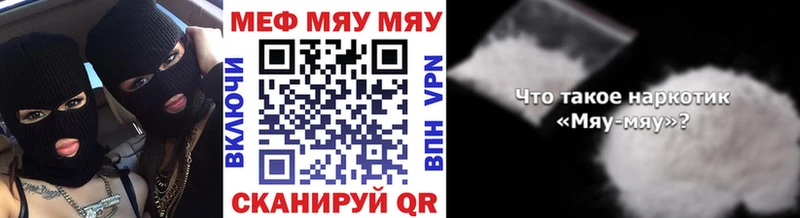 МЕГА ТОР  Мглин  МЯУ-МЯУ кристаллы 